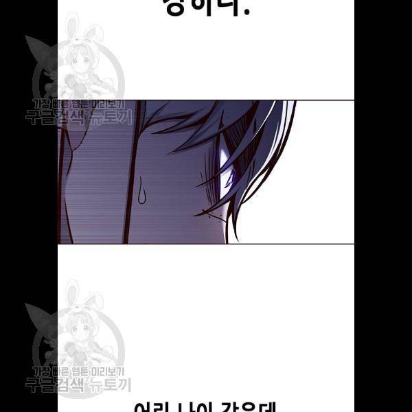 일렉시드 132화 16