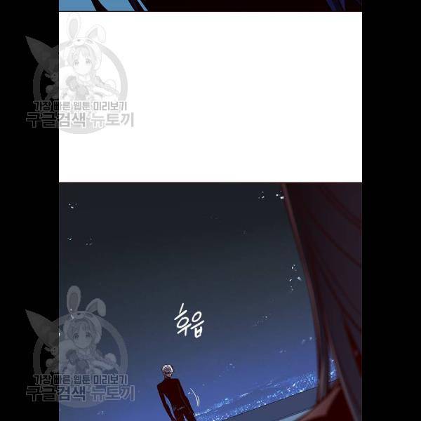 일렉시드 132화 19