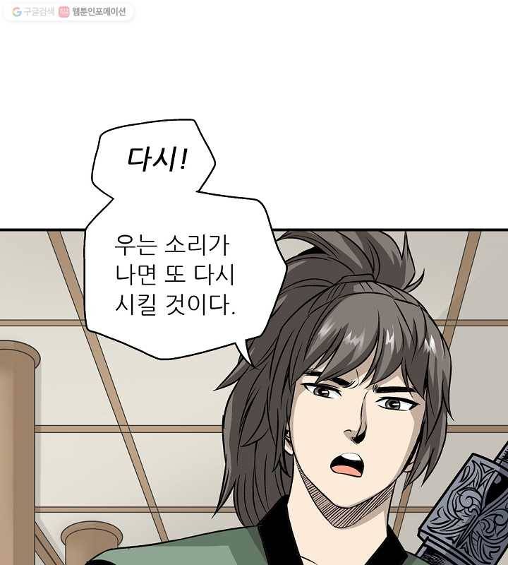 광룡기 28화 2