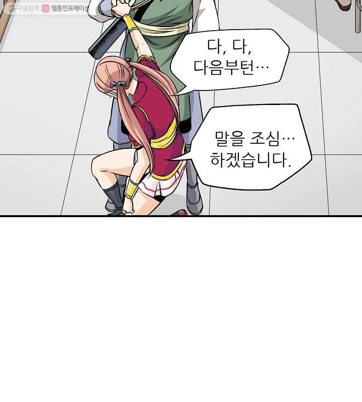 광룡기 28화 5