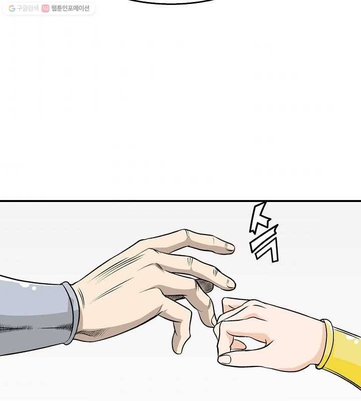 광룡기 28화 7