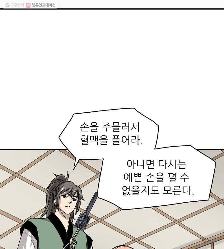 광룡기 28화 8