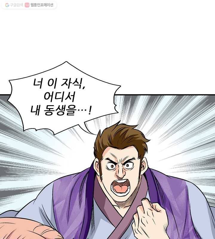 광룡기 28화 10