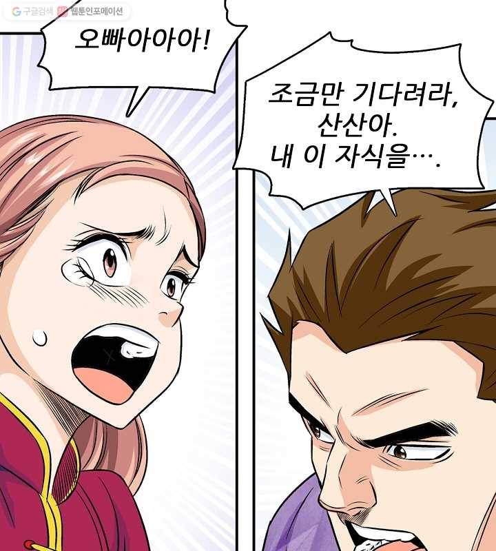 광룡기 28화 12