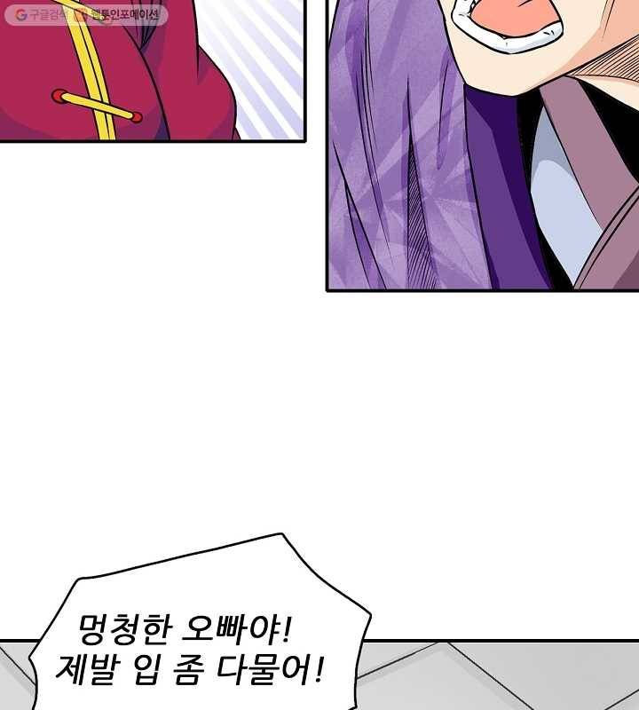 광룡기 28화 13