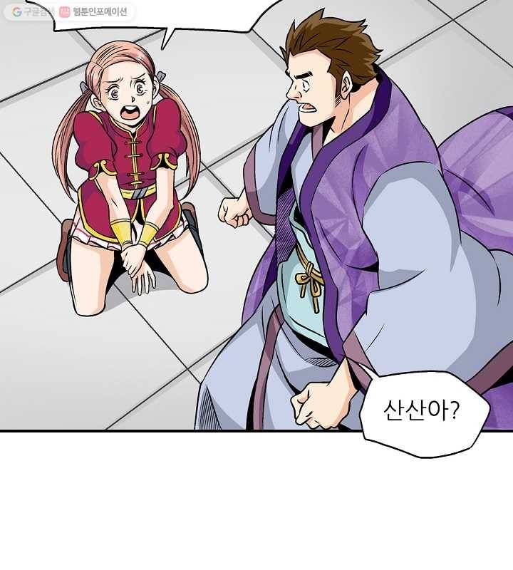 광룡기 28화 14