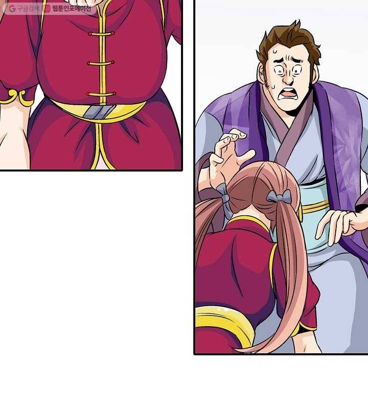 광룡기 28화 16