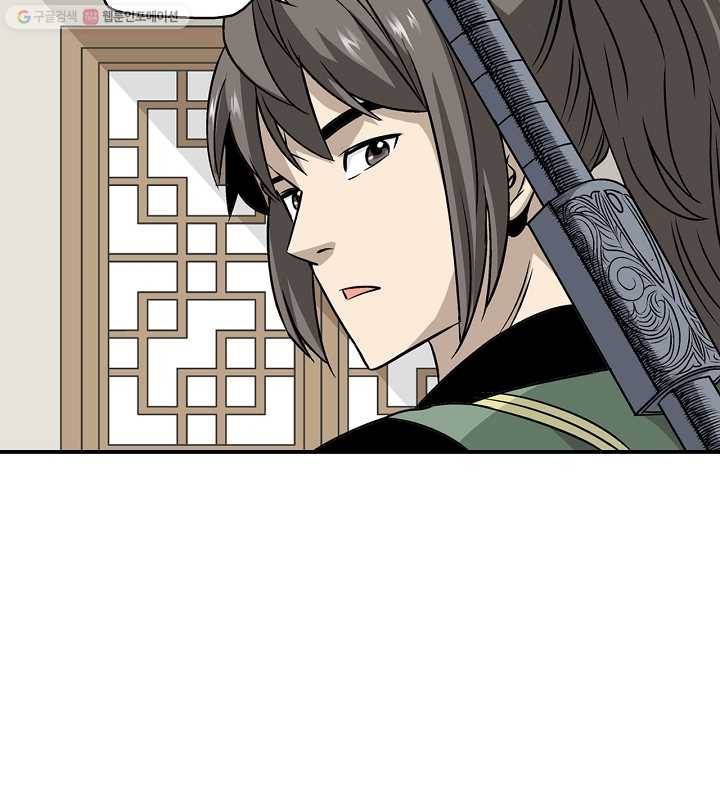 광룡기 28화 19