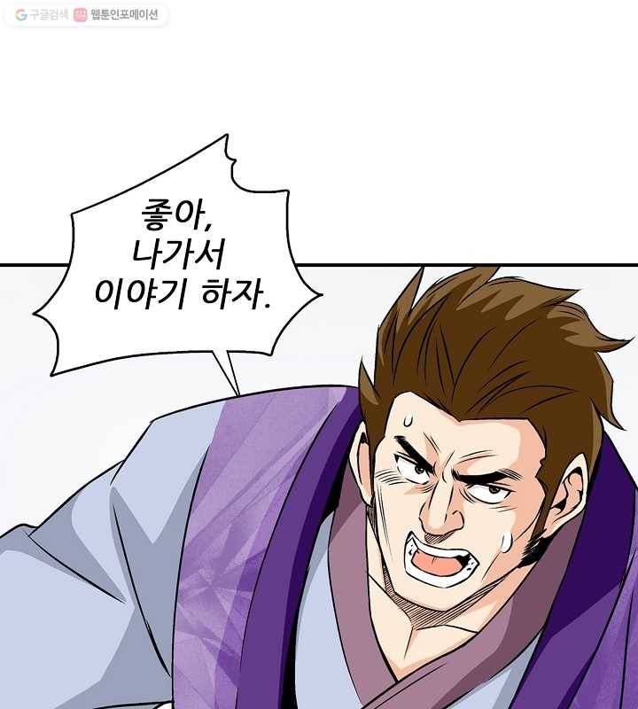 광룡기 28화 21