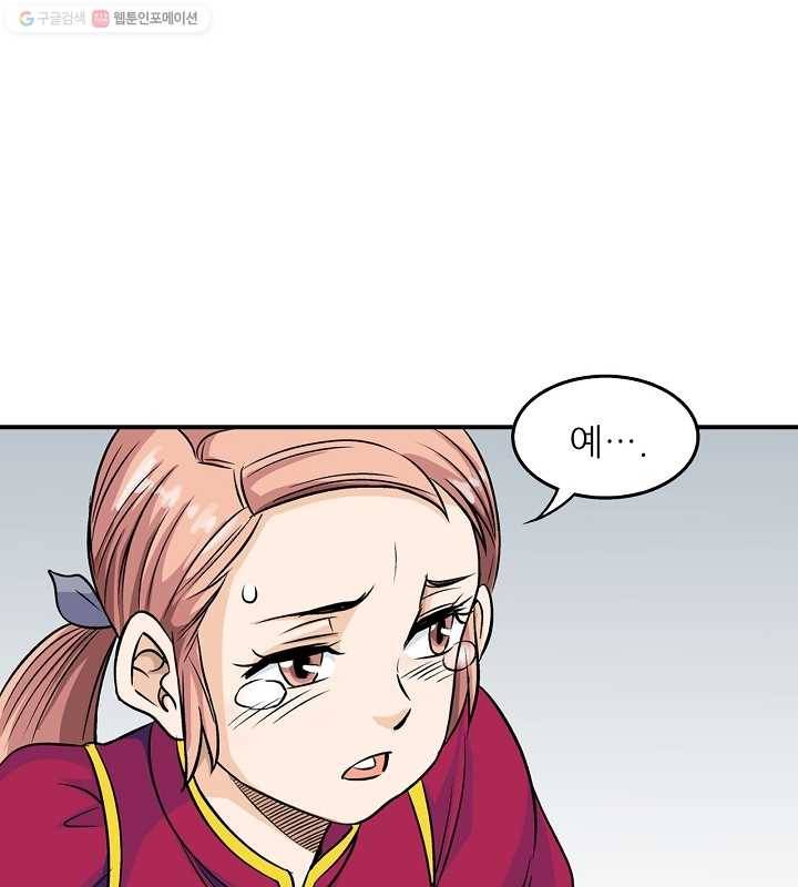 광룡기 28화 24