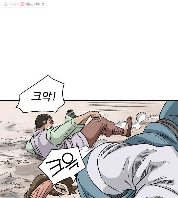 광룡기 28화 28