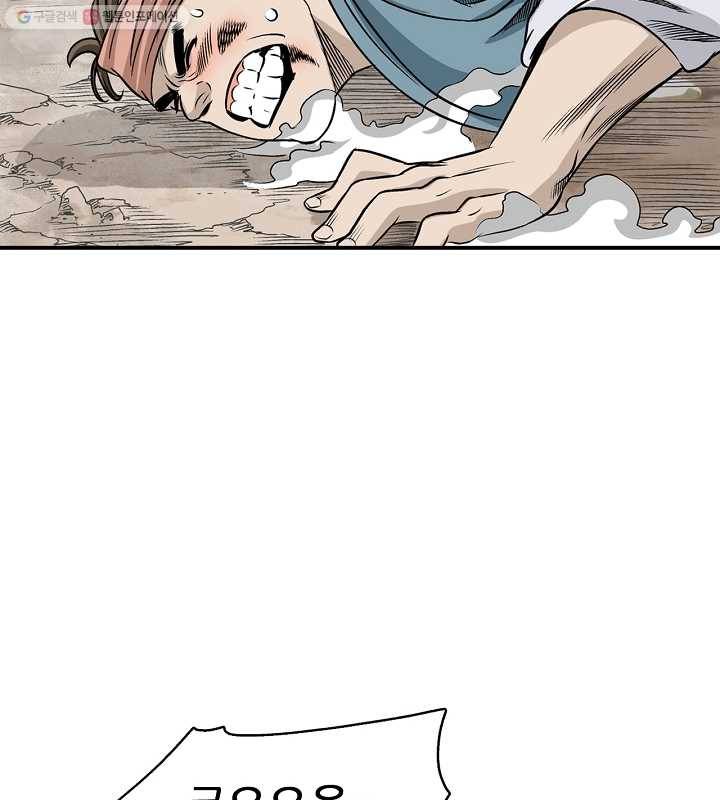 광룡기 28화 29