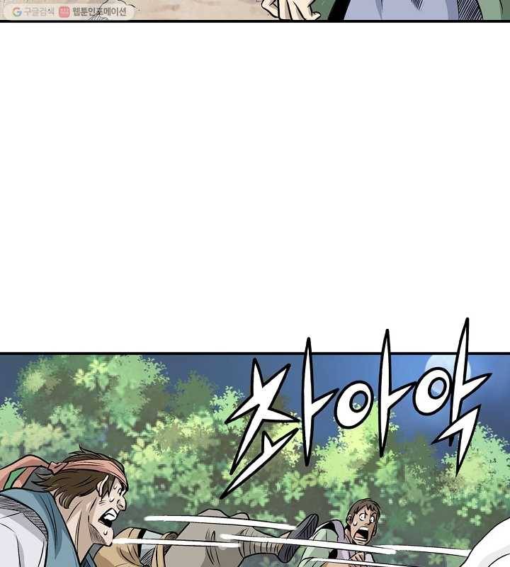 광룡기 28화 33