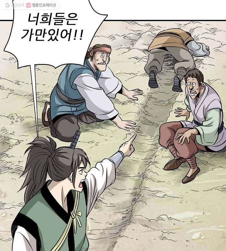 광룡기 28화 35