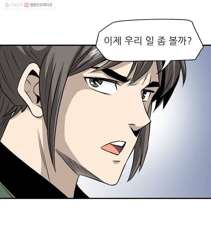 광룡기 28화 37