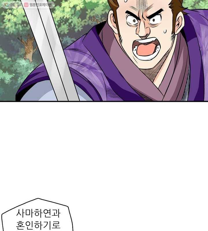 광룡기 28화 40