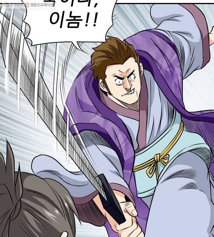 광룡기 28화 50