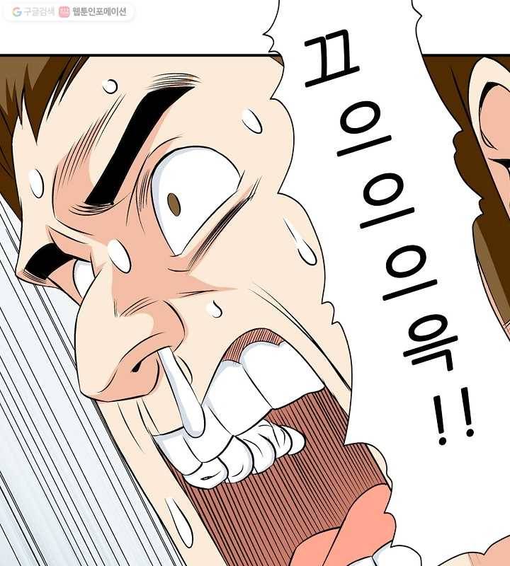 광룡기 28화 59