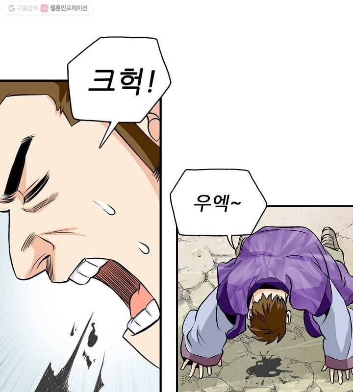 광룡기 28화 65