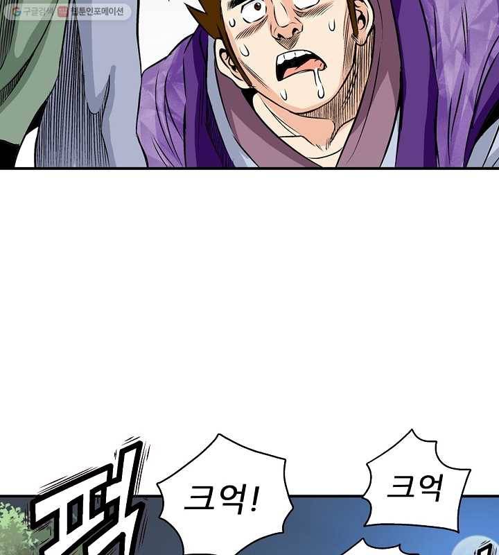 광룡기 28화 69