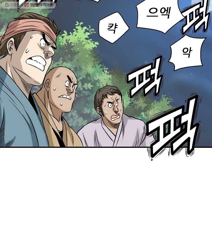 광룡기 28화 70