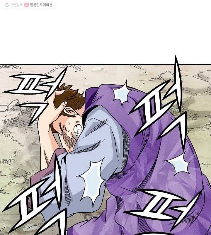 광룡기 28화 71