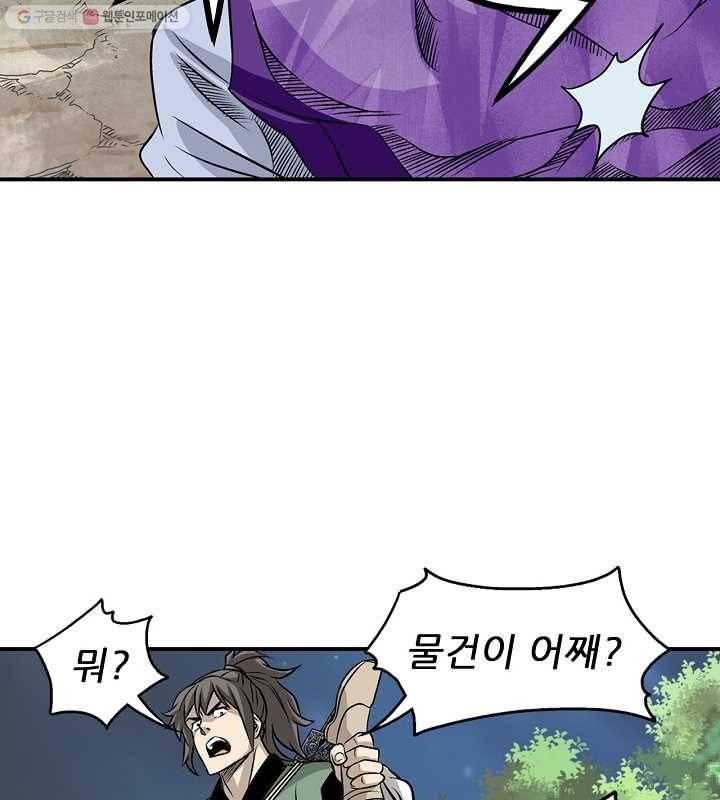 광룡기 28화 72
