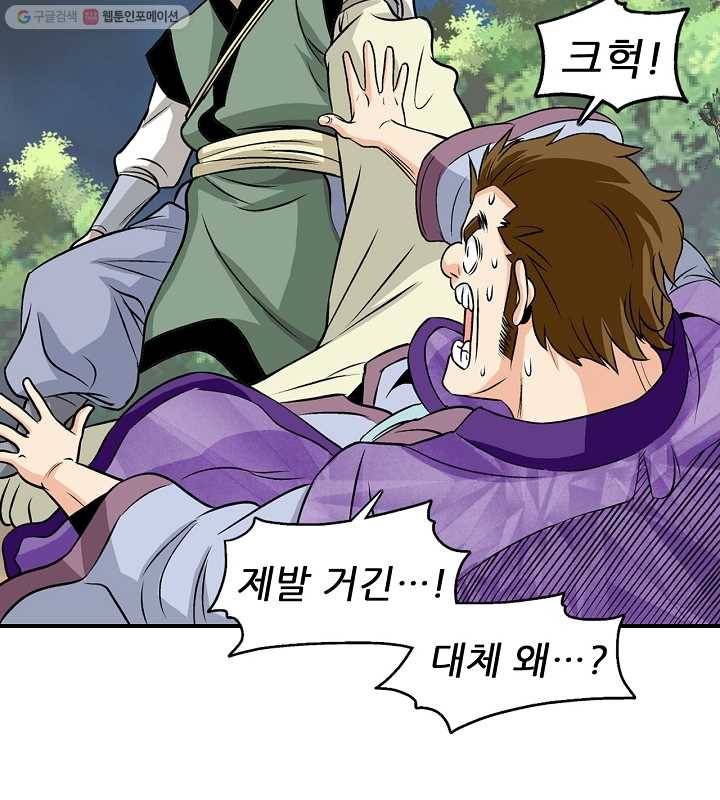 광룡기 28화 73
