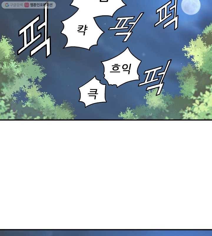 광룡기 28화 76