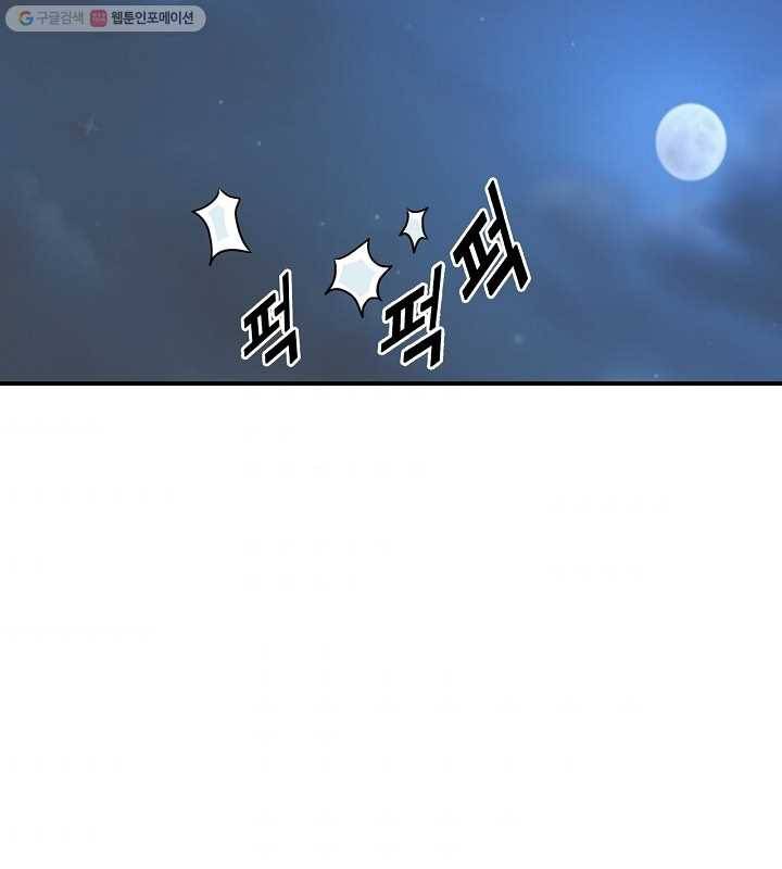 광룡기 28화 77