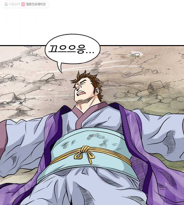 광룡기 28화 78