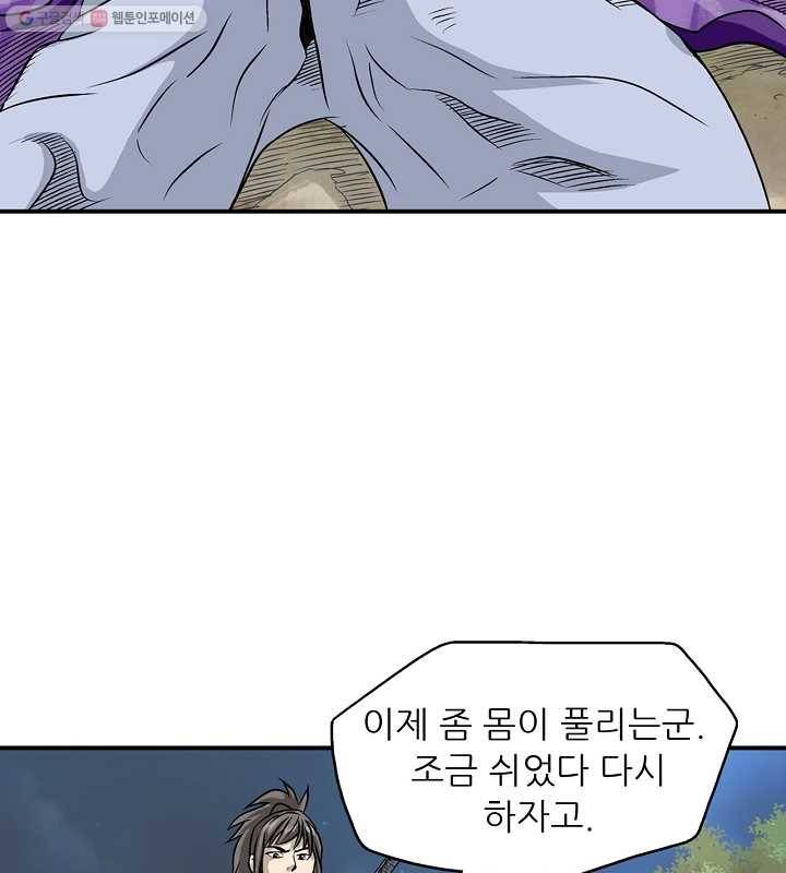 광룡기 28화 79