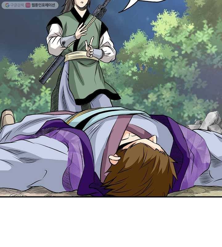 광룡기 28화 80