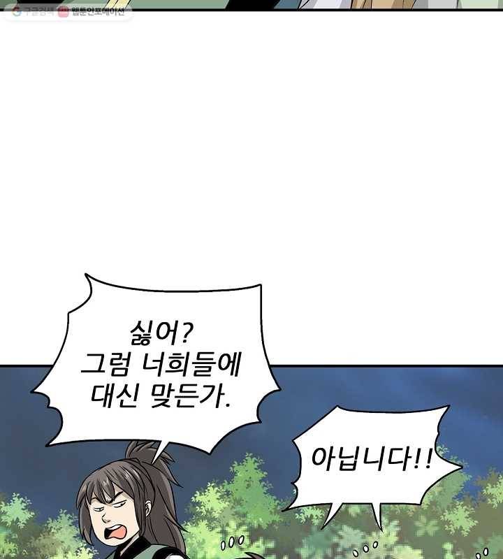 광룡기 28화 82