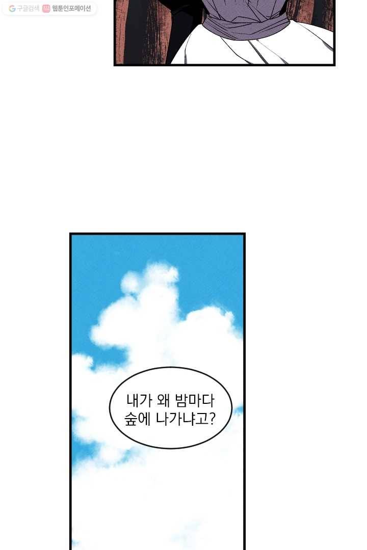 메이드 인 헤븐 11화 8