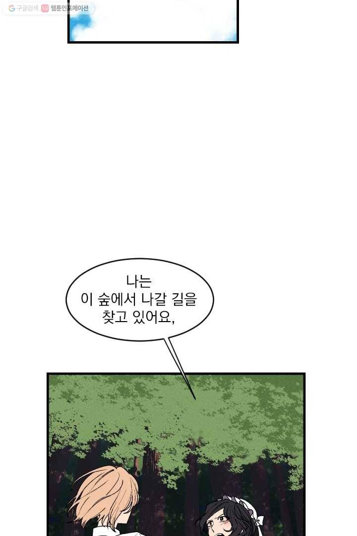 메이드 인 헤븐 11화 9