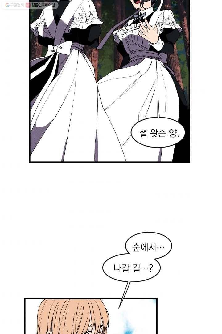 메이드 인 헤븐 11화 10