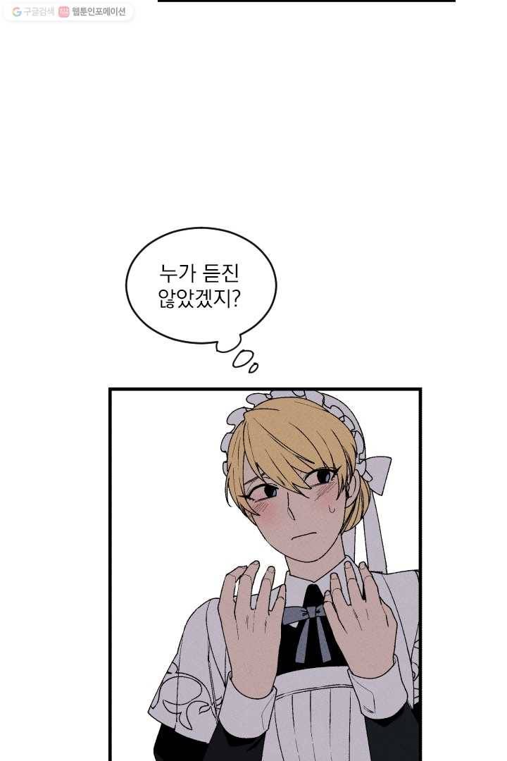 메이드 인 헤븐 21화 4