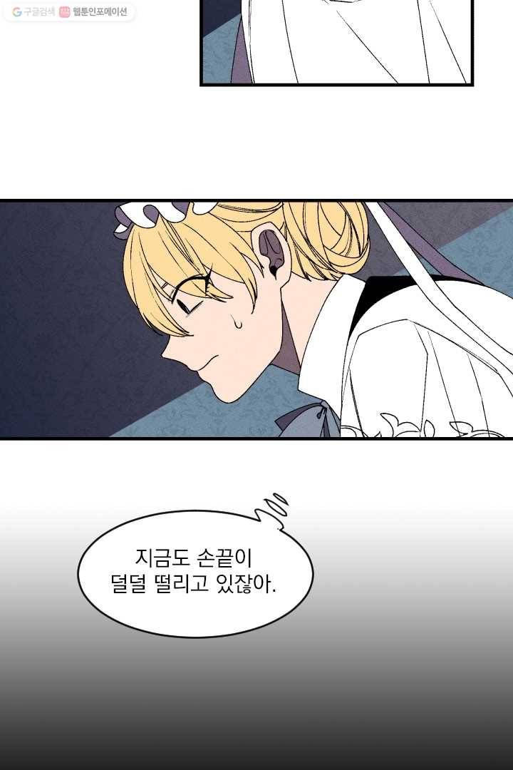 메이드 인 헤븐 21화 7
