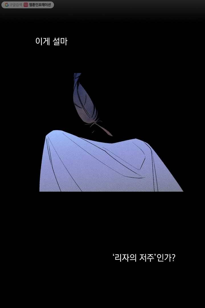 메이드 인 헤븐 21화 8