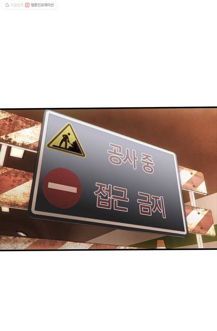 열혈전사의 부활 - 헌터학원 23화 1