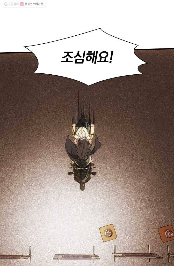 열혈전사의 부활 - 헌터학원 23화 2