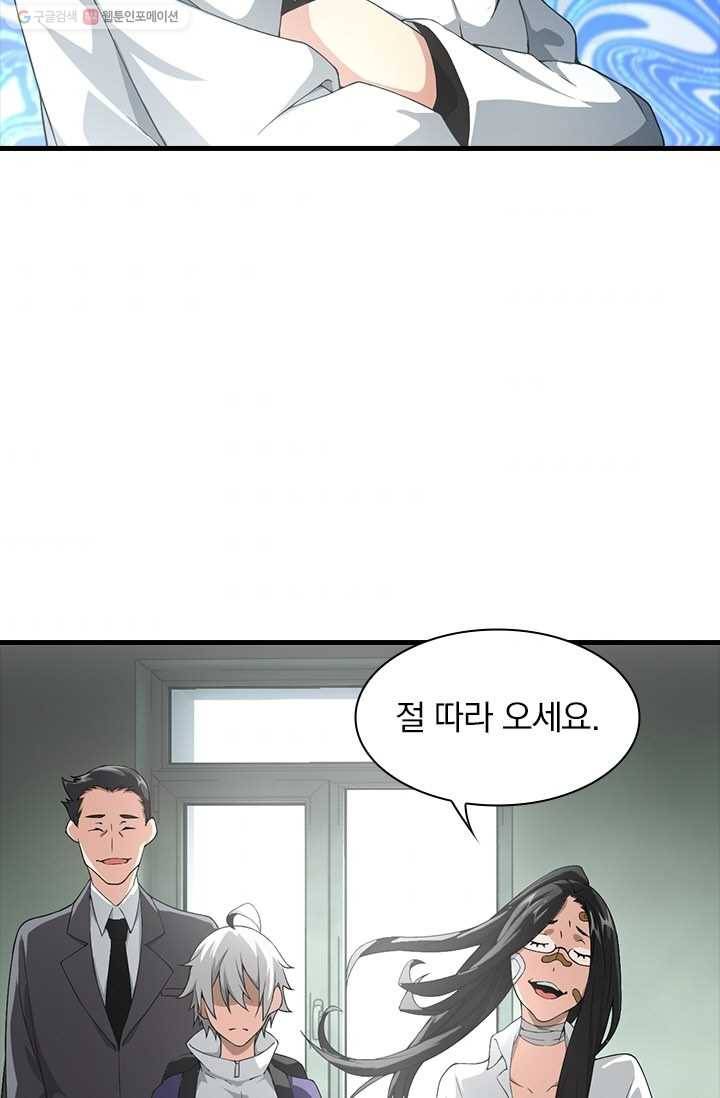 열혈전사의 부활 - 헌터학원 28화 5