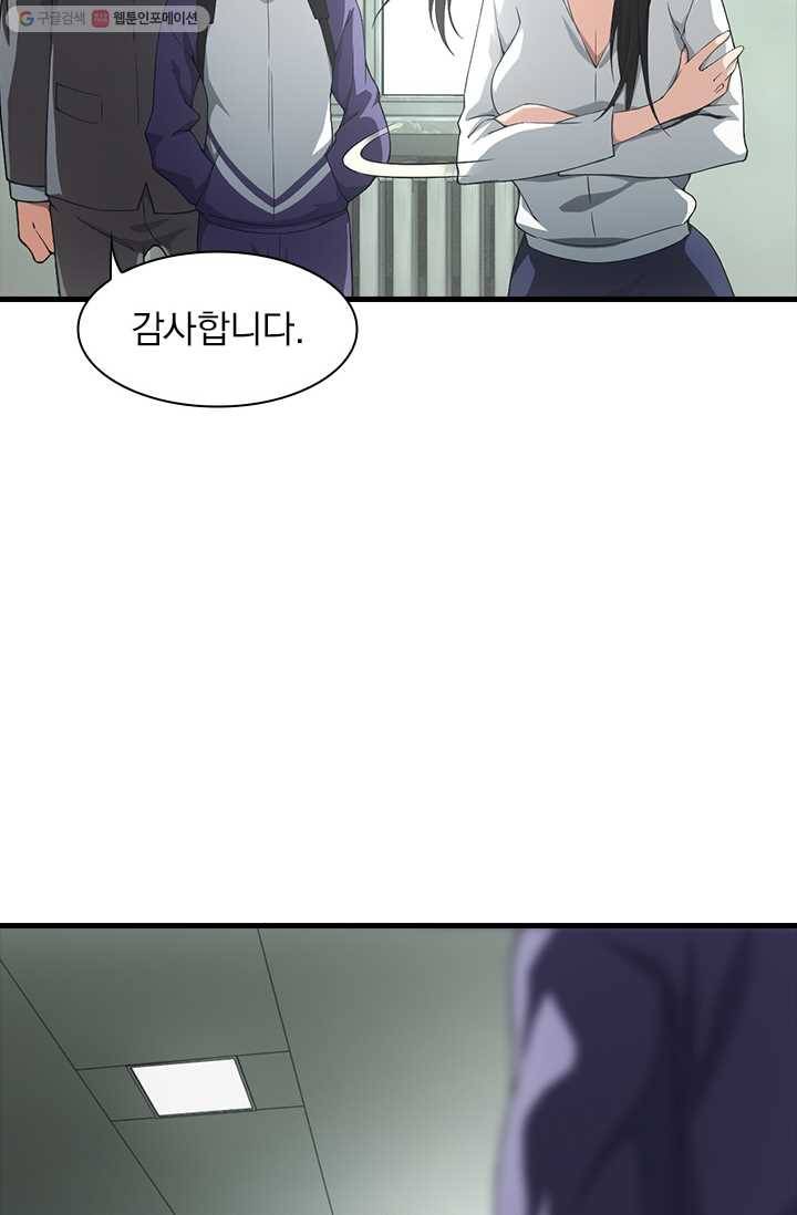 열혈전사의 부활 - 헌터학원 28화 6