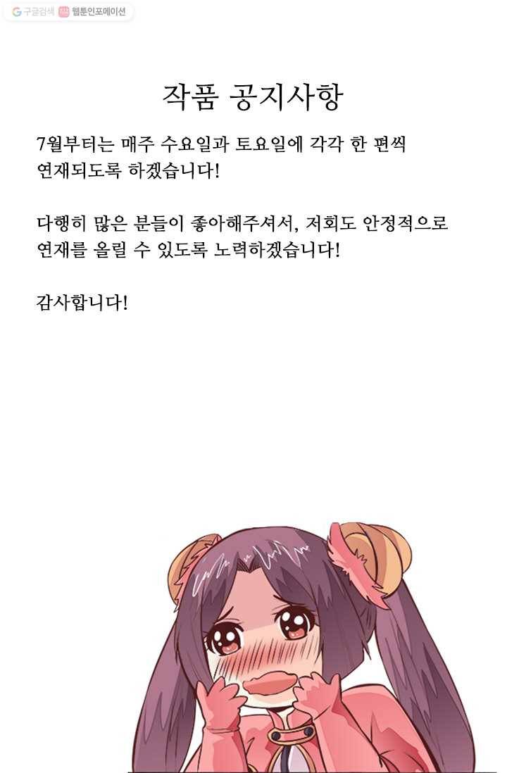 영무제존 ： 22화 1