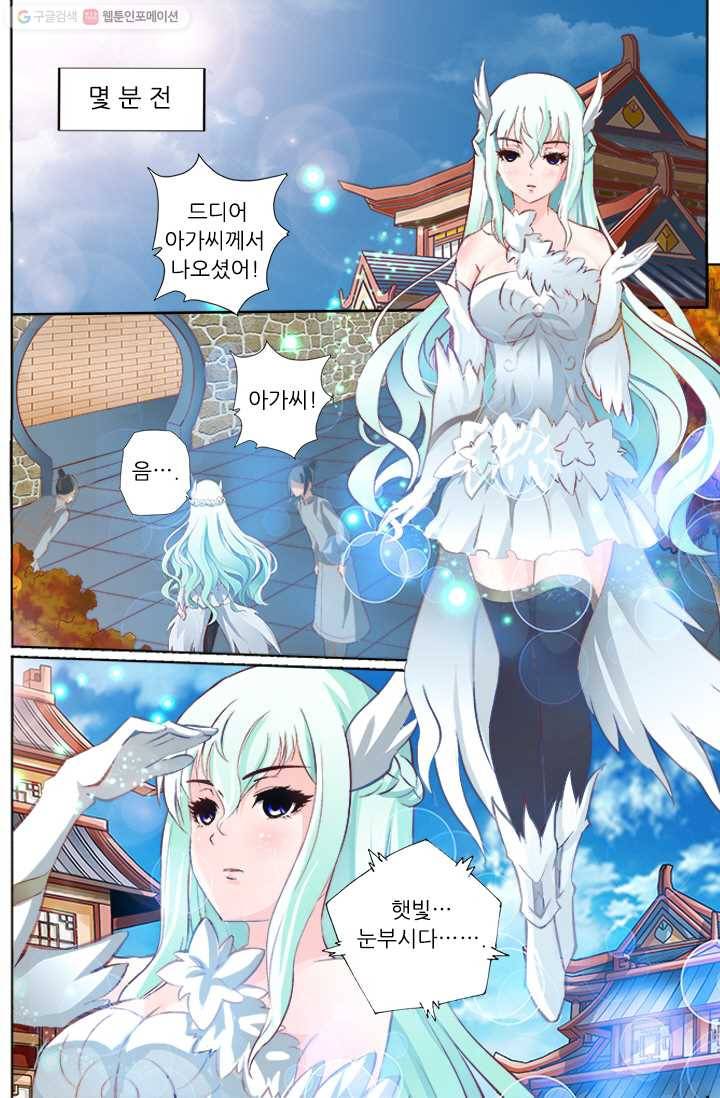 영무제존 ： 22화 3