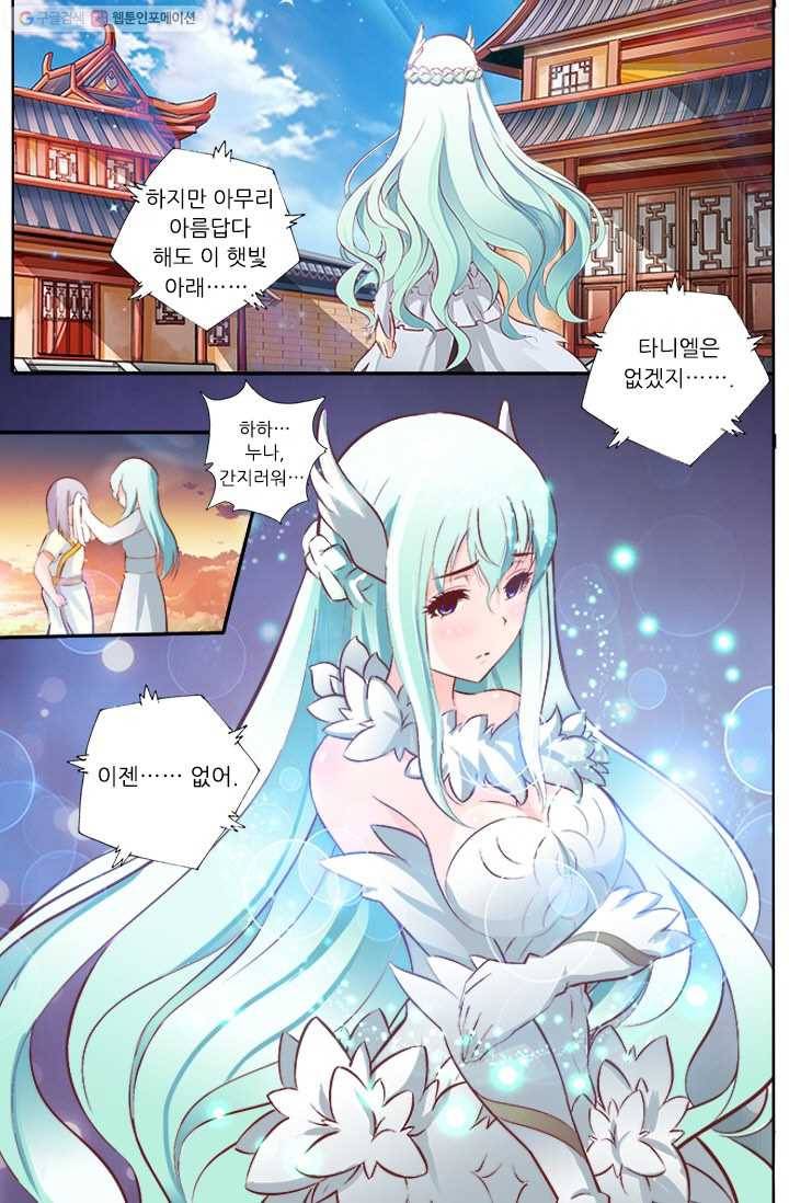 영무제존 ： 22화 4