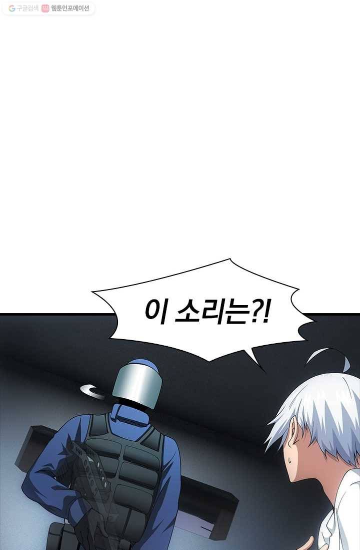 열혈전사의 부활 - 헌터학원 34화 2