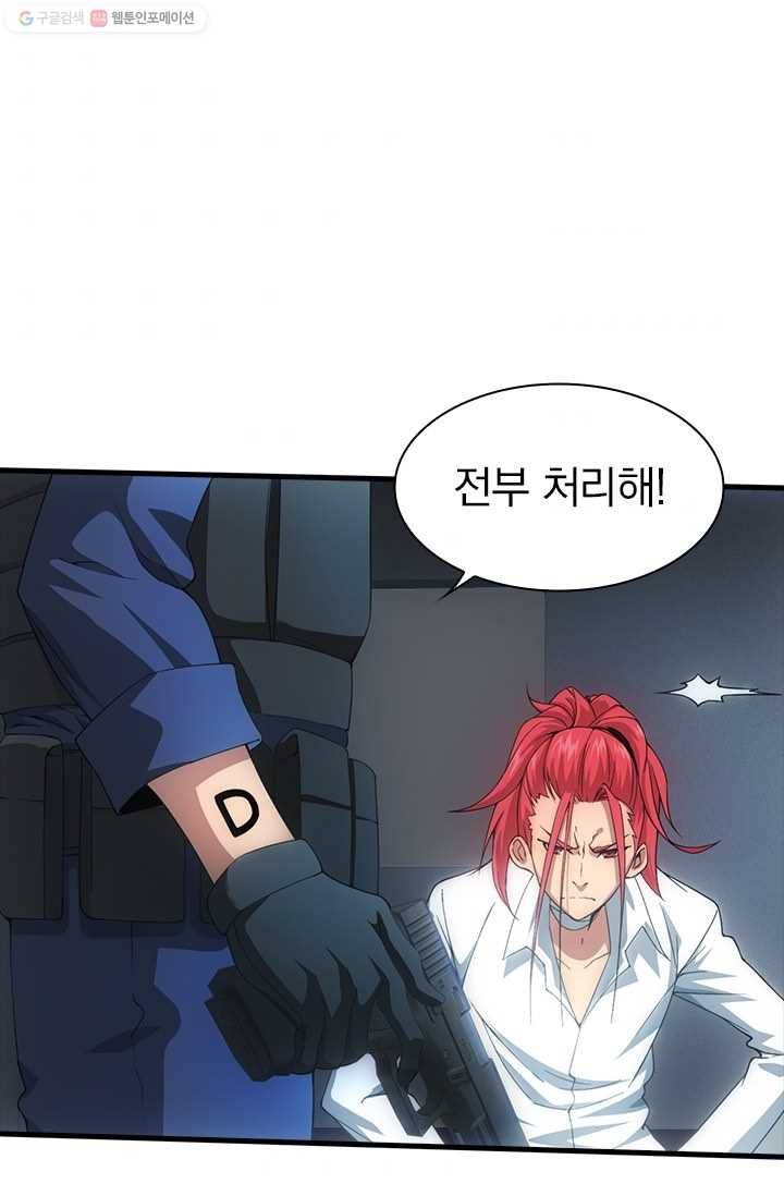 열혈전사의 부활 - 헌터학원 34화 5