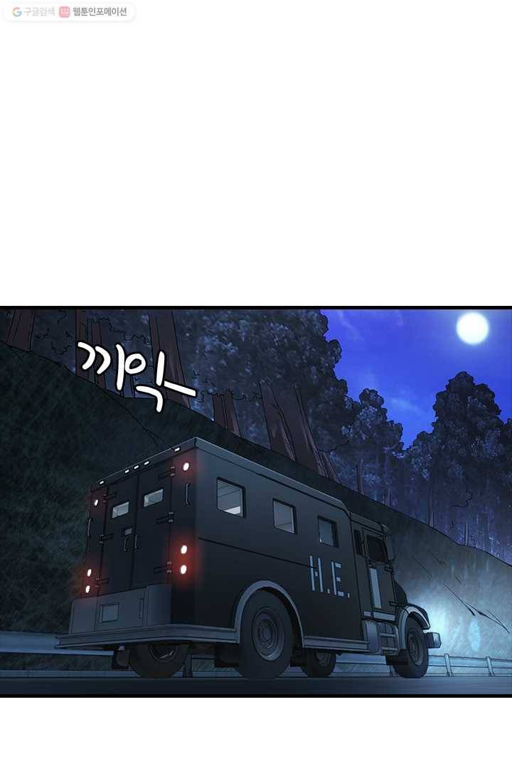 열혈전사의 부활 - 헌터학원 34화 6